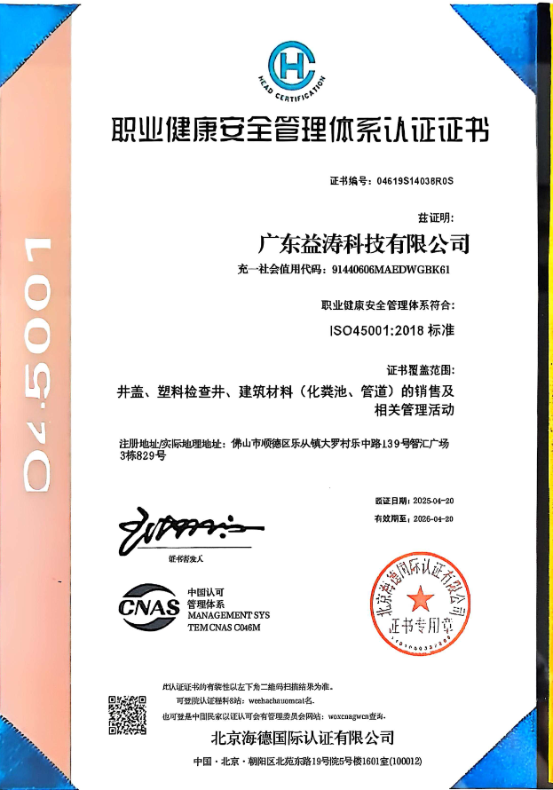 东宝荣誉证书