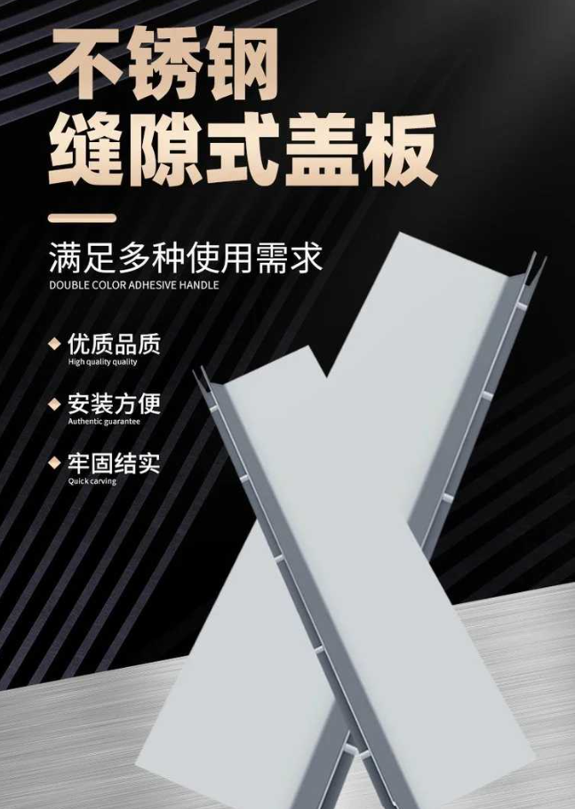 东宝不锈钢缝隙排水沟盖板展示
